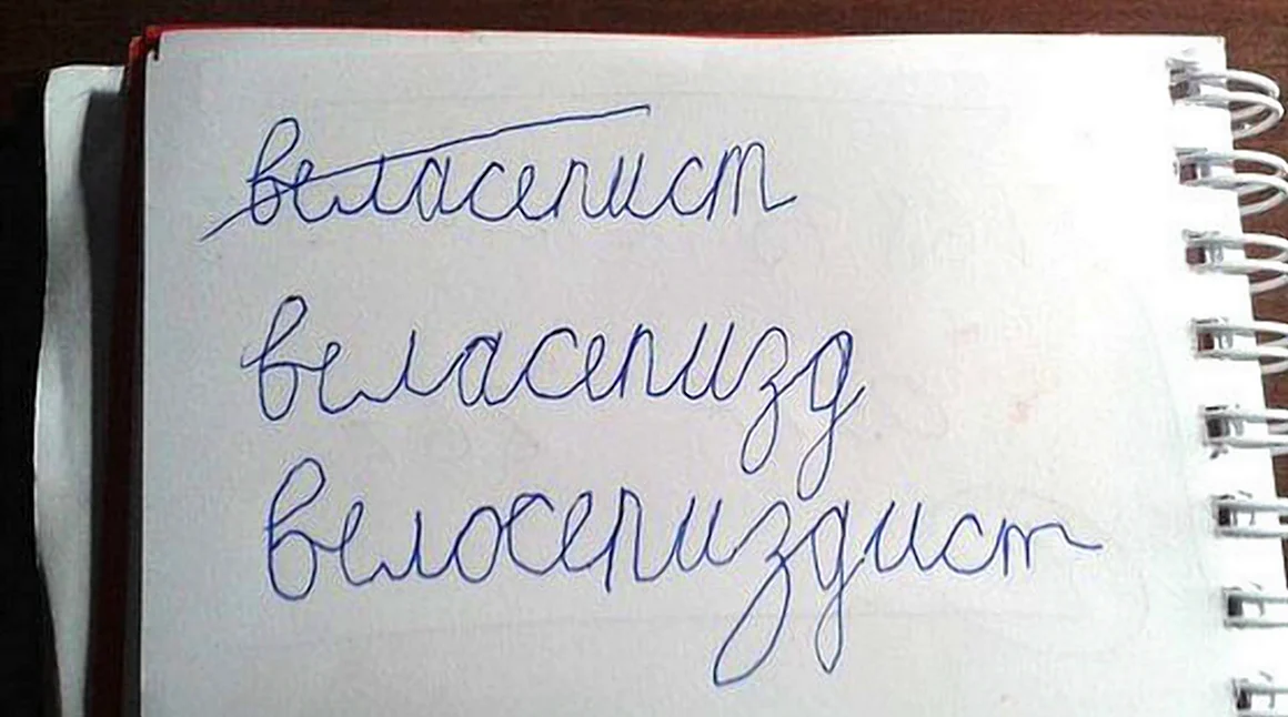 Детские слова смешные