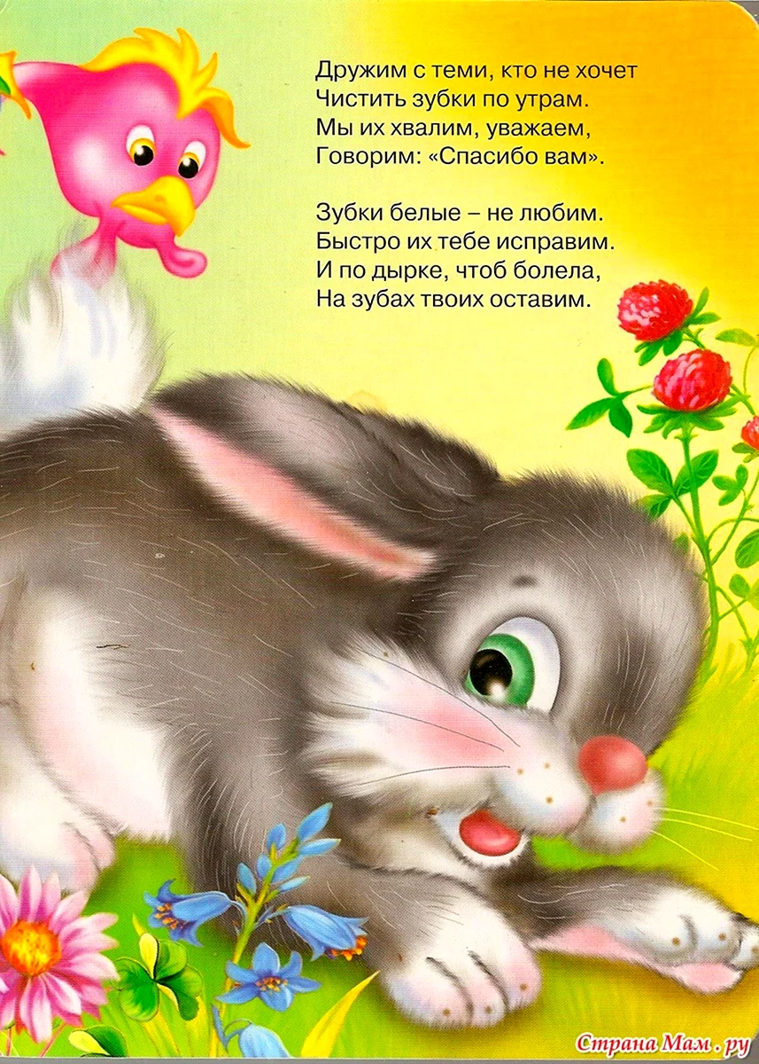 Детские стишки