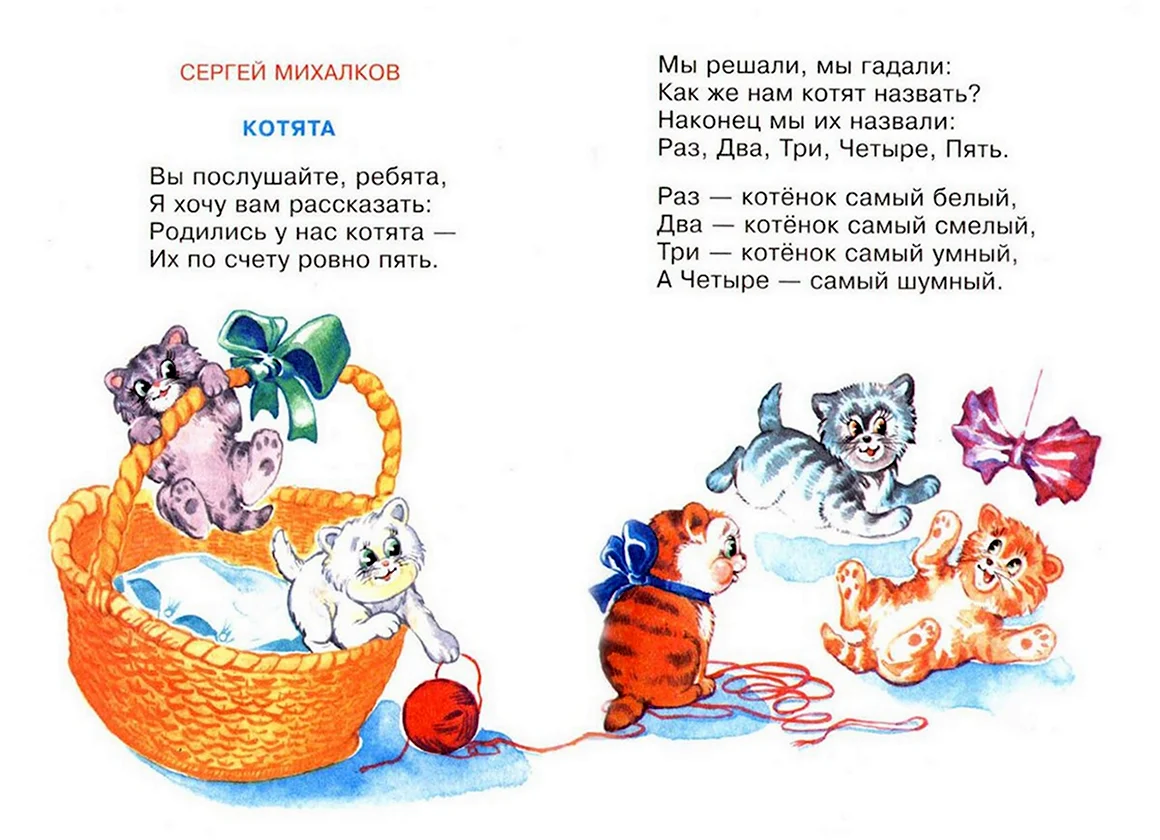 Детские стишки