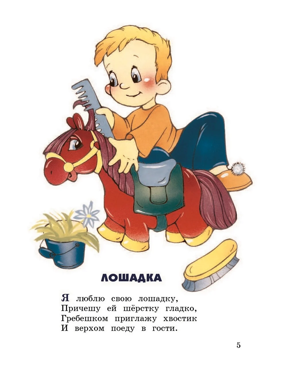 Детские стишки для малышей Агния Барто