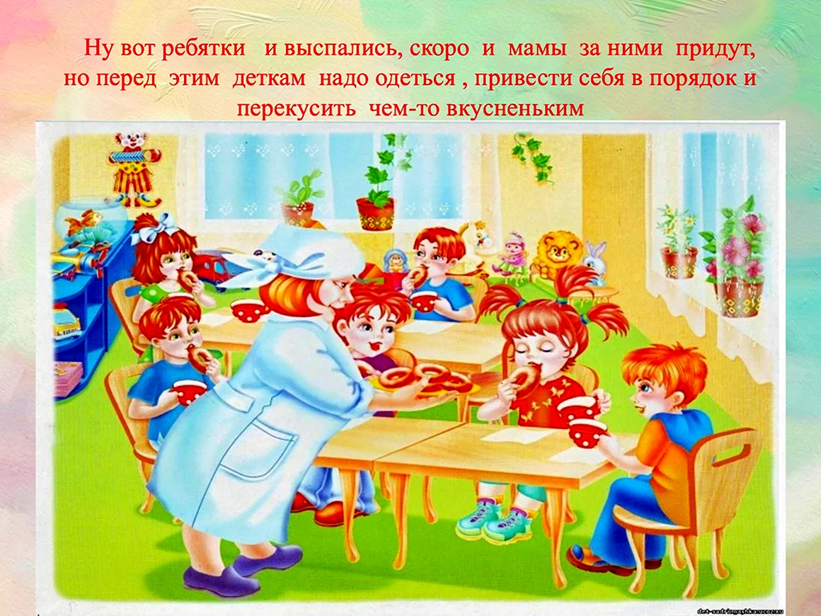 Детский сад иллюстрация