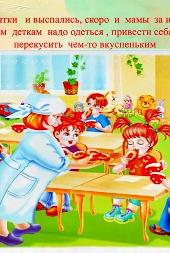 Детский сад иллюстрация