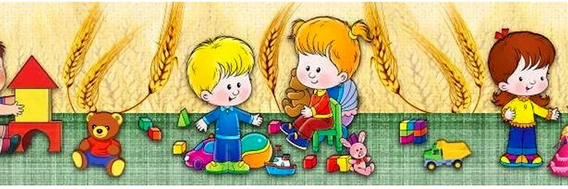 Детский сад картинки