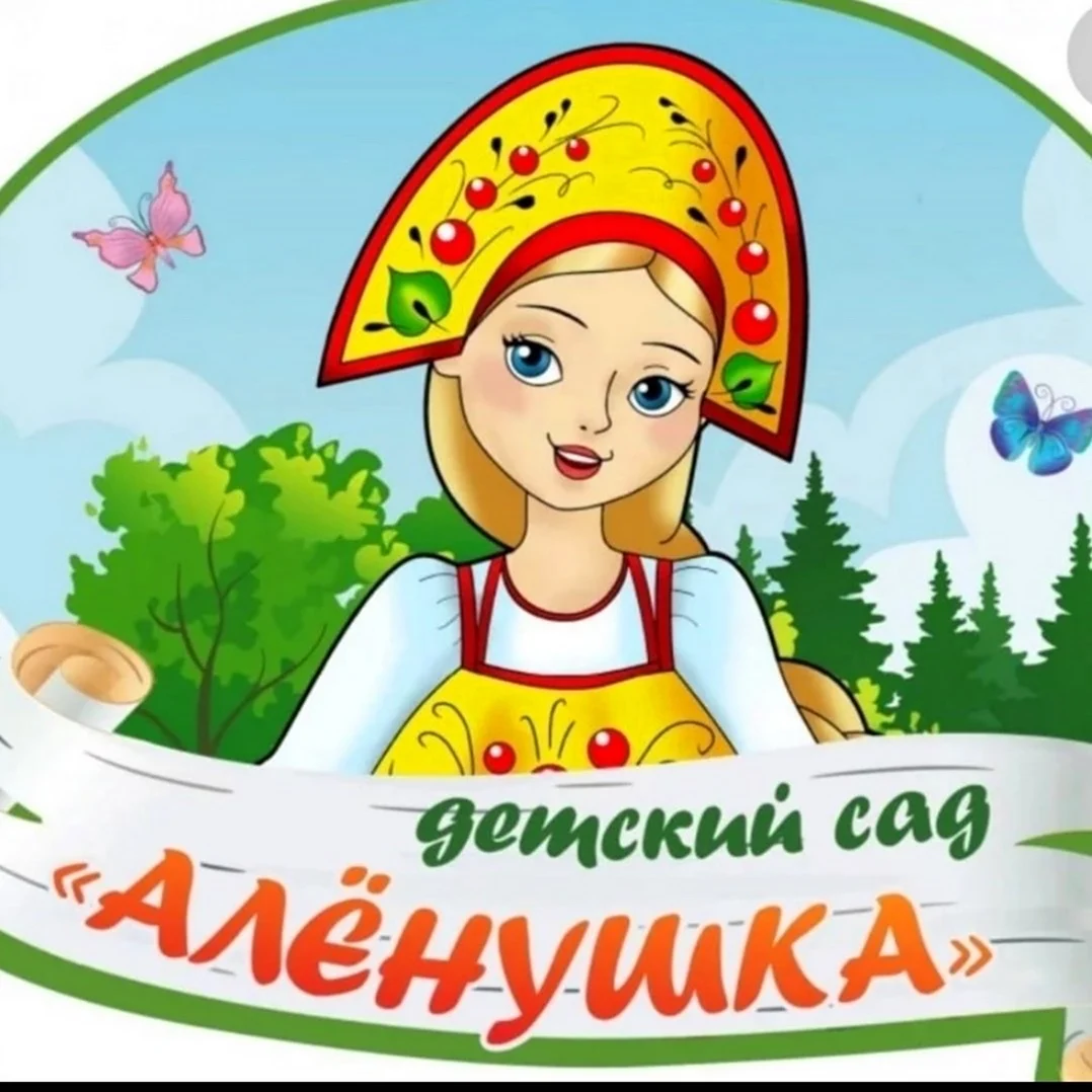 Детский садик алёнушка Калуга
