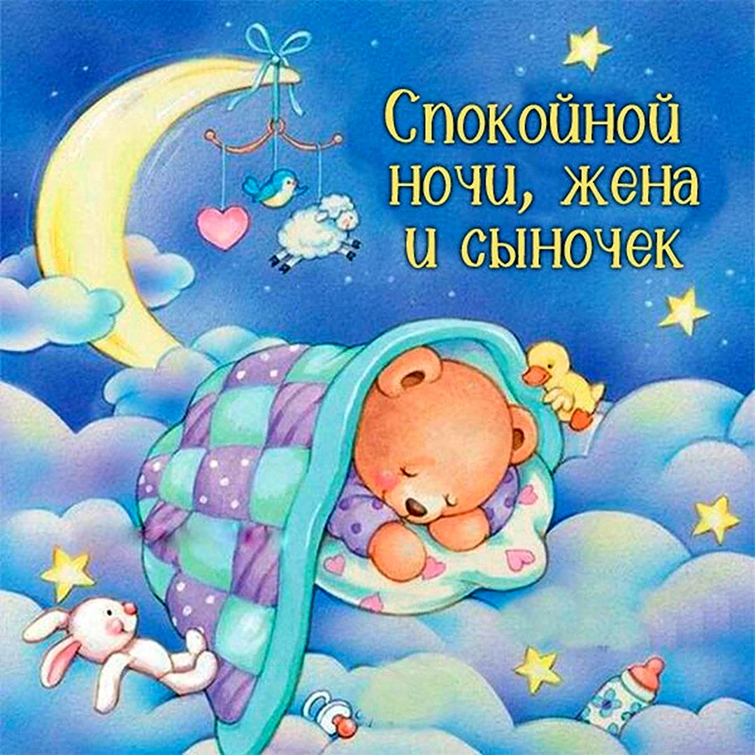 Детский сон
