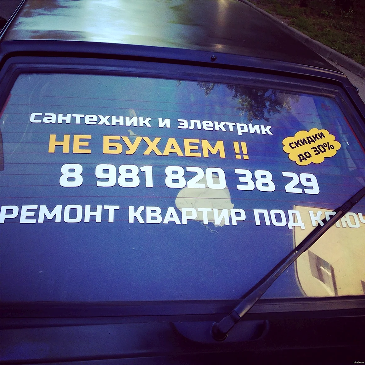 Девиз электрика прикольный