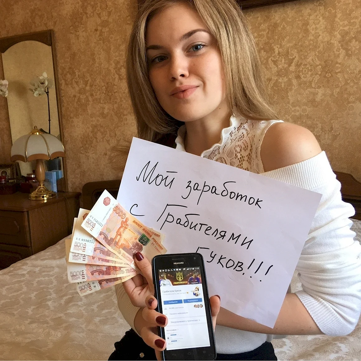 Девочки за деньги