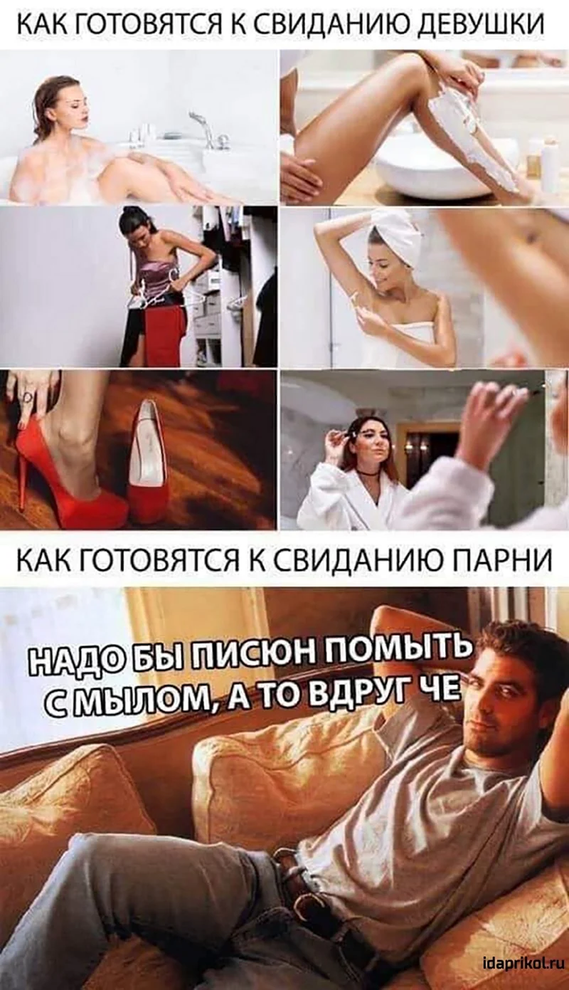 Девушка готовится к свиданию