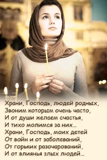 Девушка молится