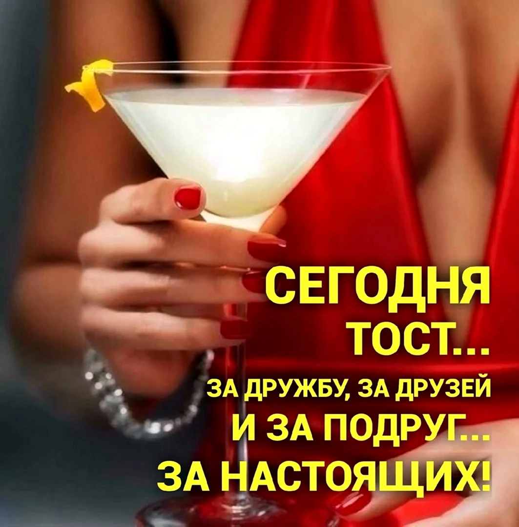 Девушка с коктейлем