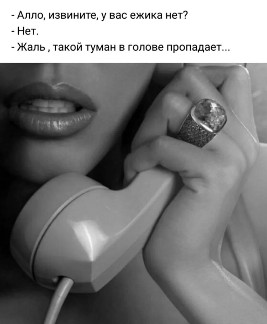 Девушка с телефонной трубкой
