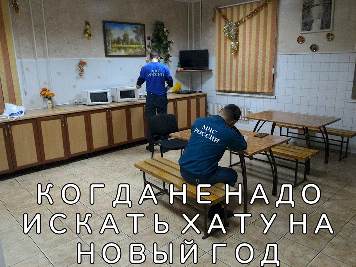 Дежурство в новый год приколы