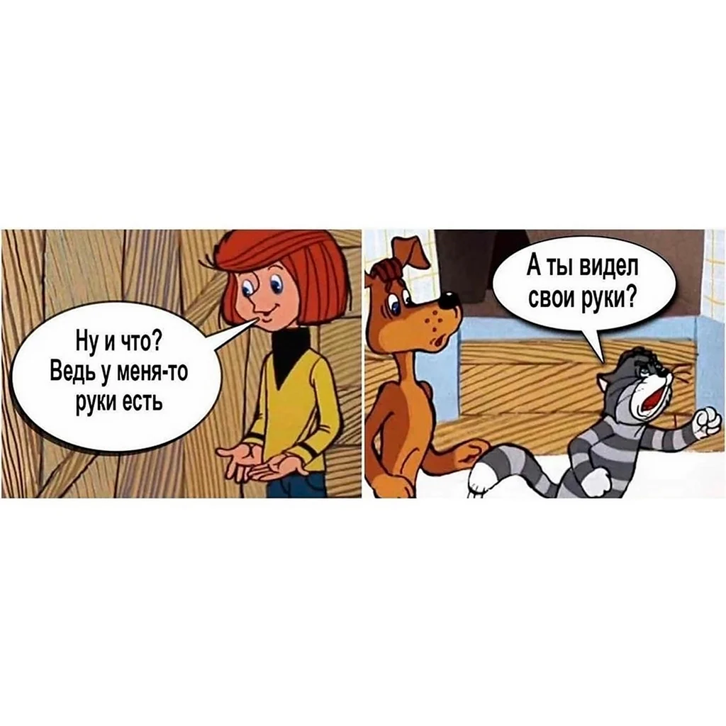 Дядя фёдор руки Мем