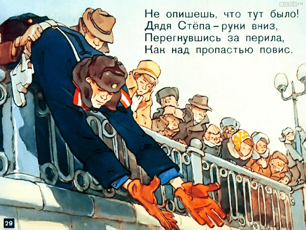 Дядя Степа милиционер 1966