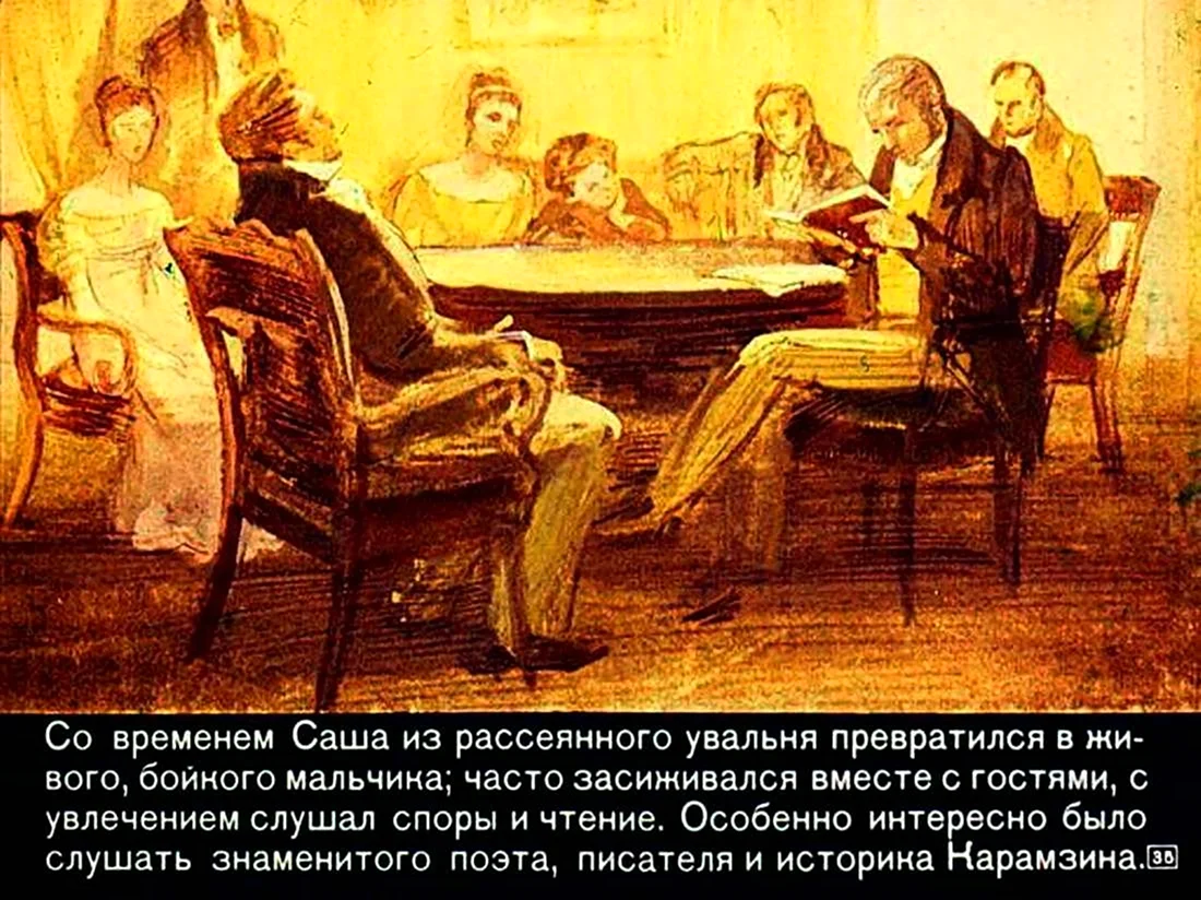Диафильм детство Пушкина