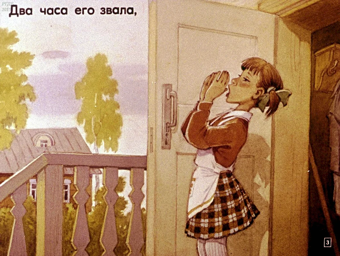 Диафильм мой щенок