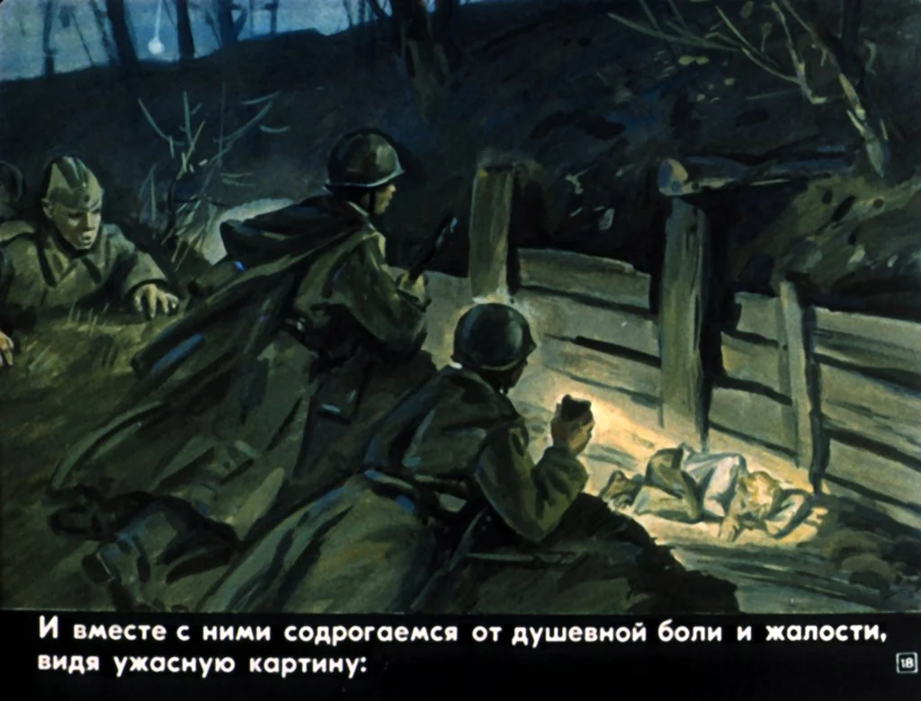 Диафильм сын полка Катаев
