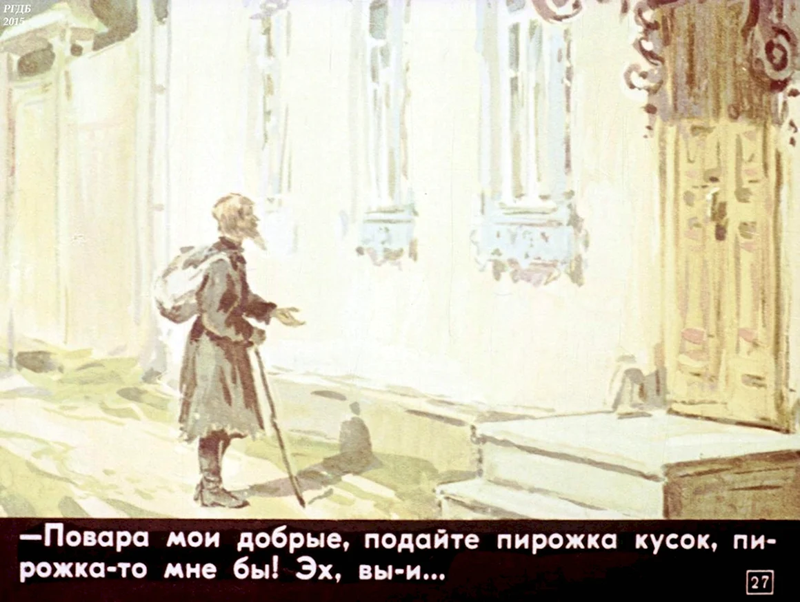 Диафильм жизнь Деда Каширина