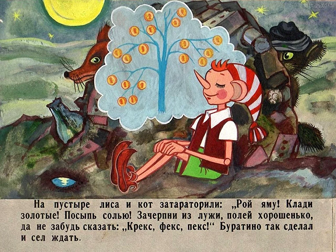 Диафильм золотой ключик или приключения Буратино
