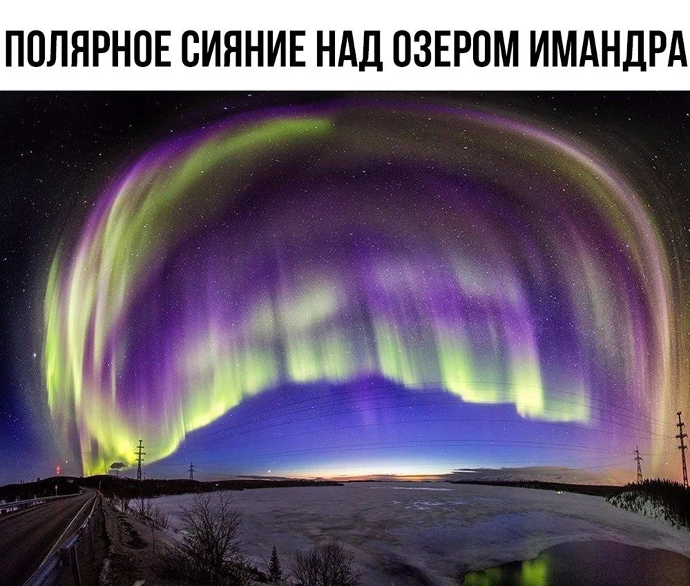 Диффузное Северное сияние