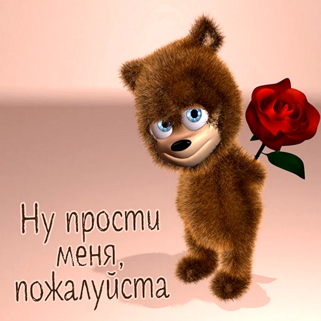 Для тебя просто так