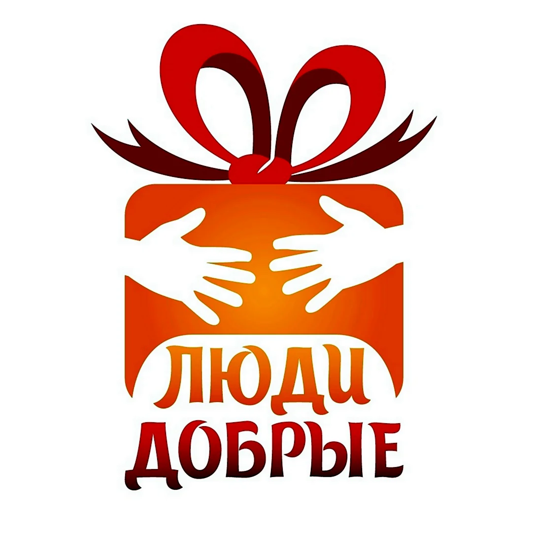 Добрята эмблема