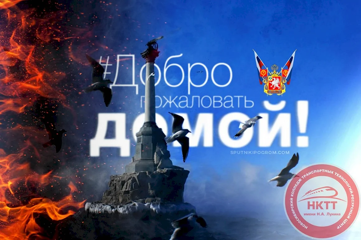 Добро пожаловатььдомой