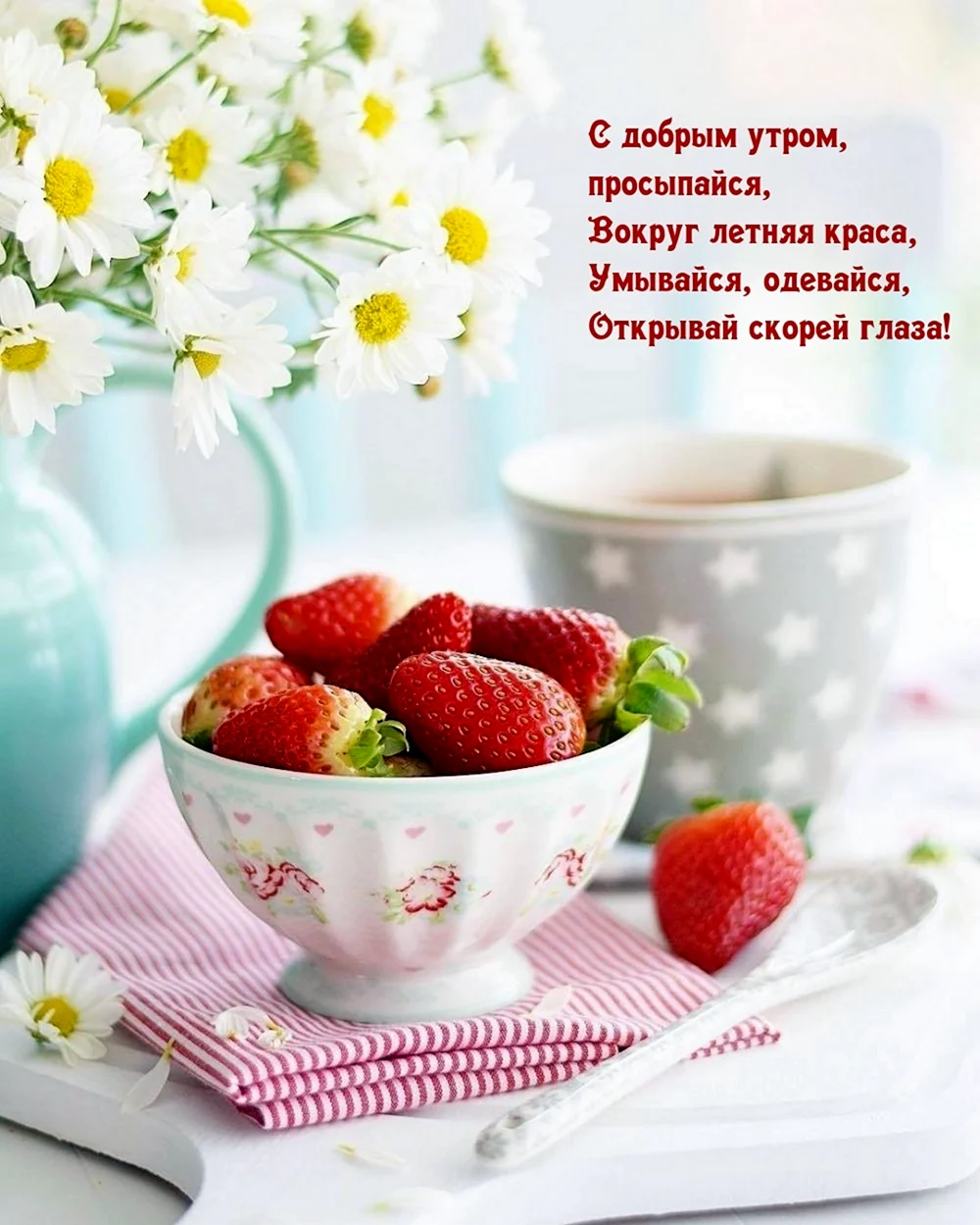 Доброе летнее утро