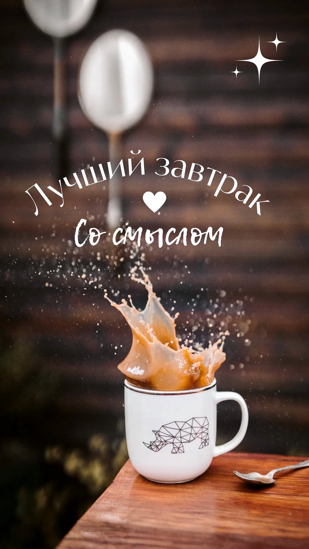 Доброе субботнее утро