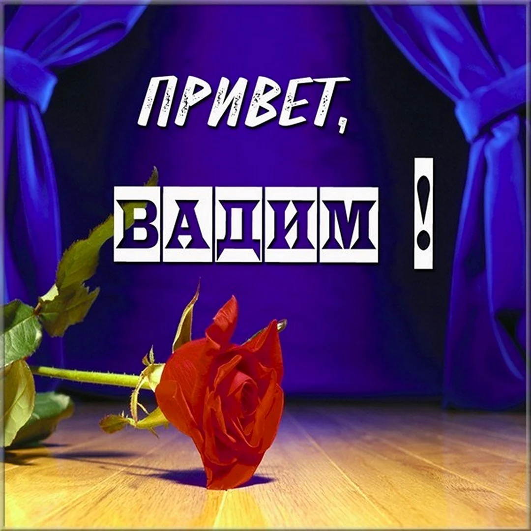 Доброе утро Борис