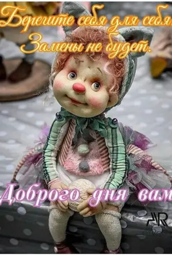 Доброе утро игрушки