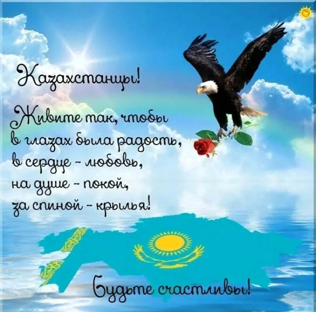 Доброе утро казахстанцы