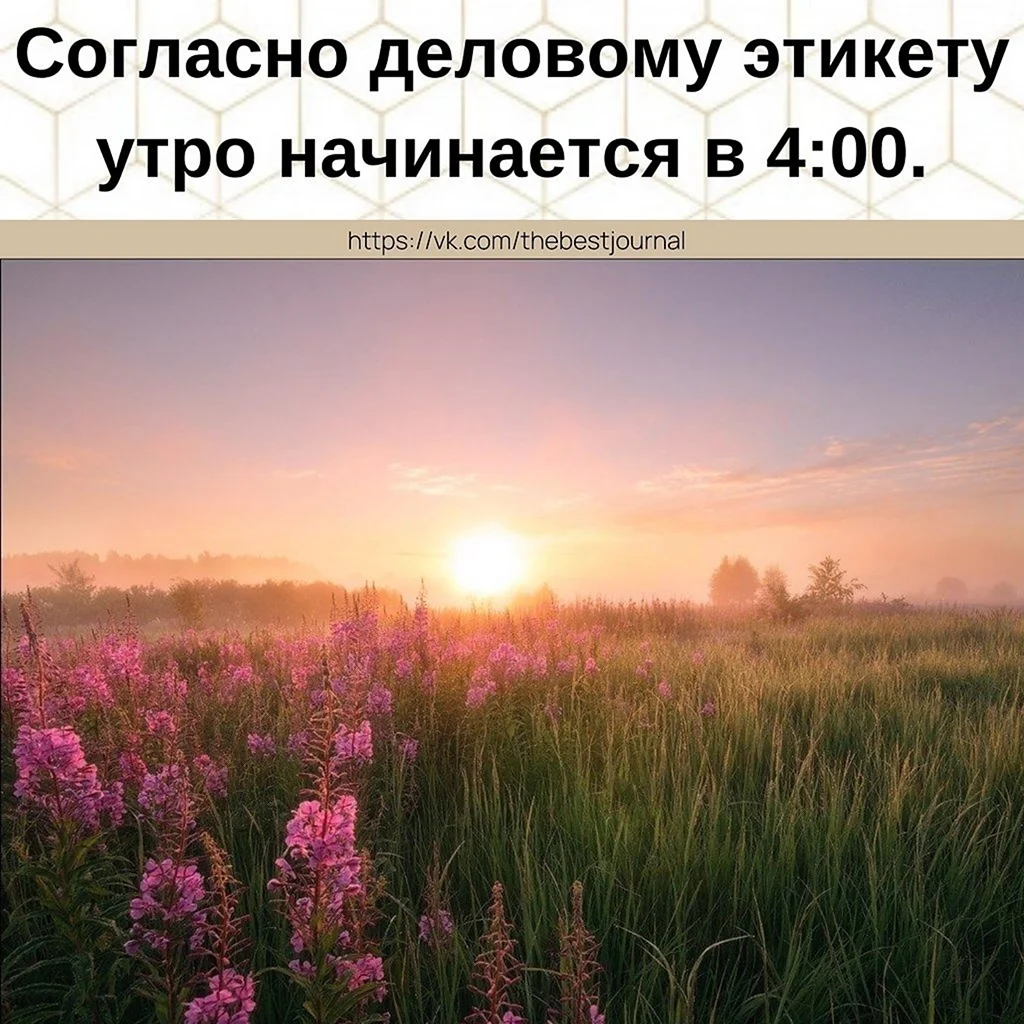 Доброе утро летний рассвет