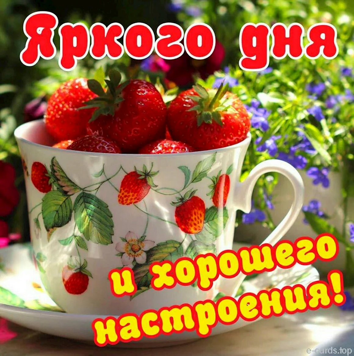 Доброе утро мой волшебник