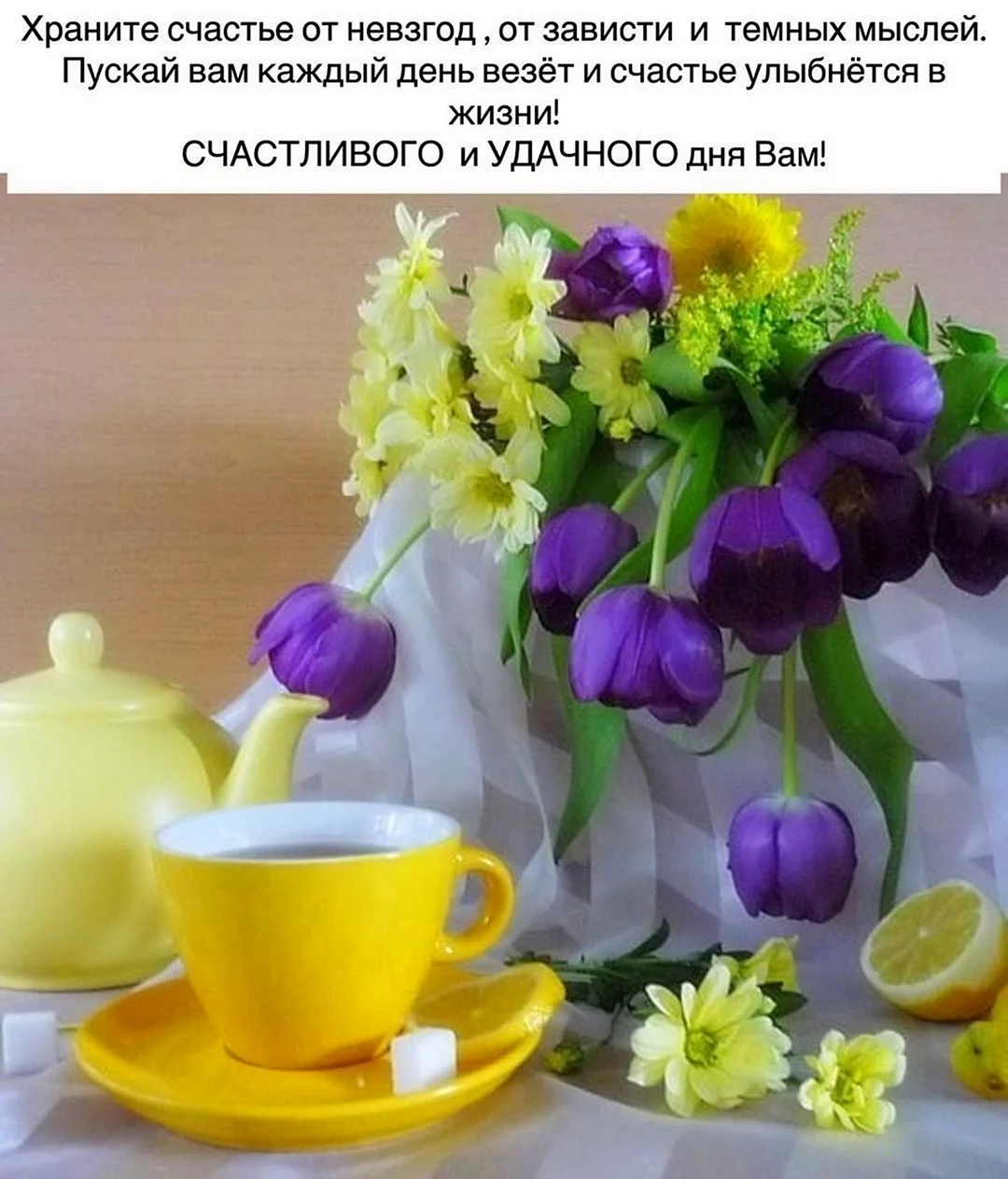 Доброе утро Наталья