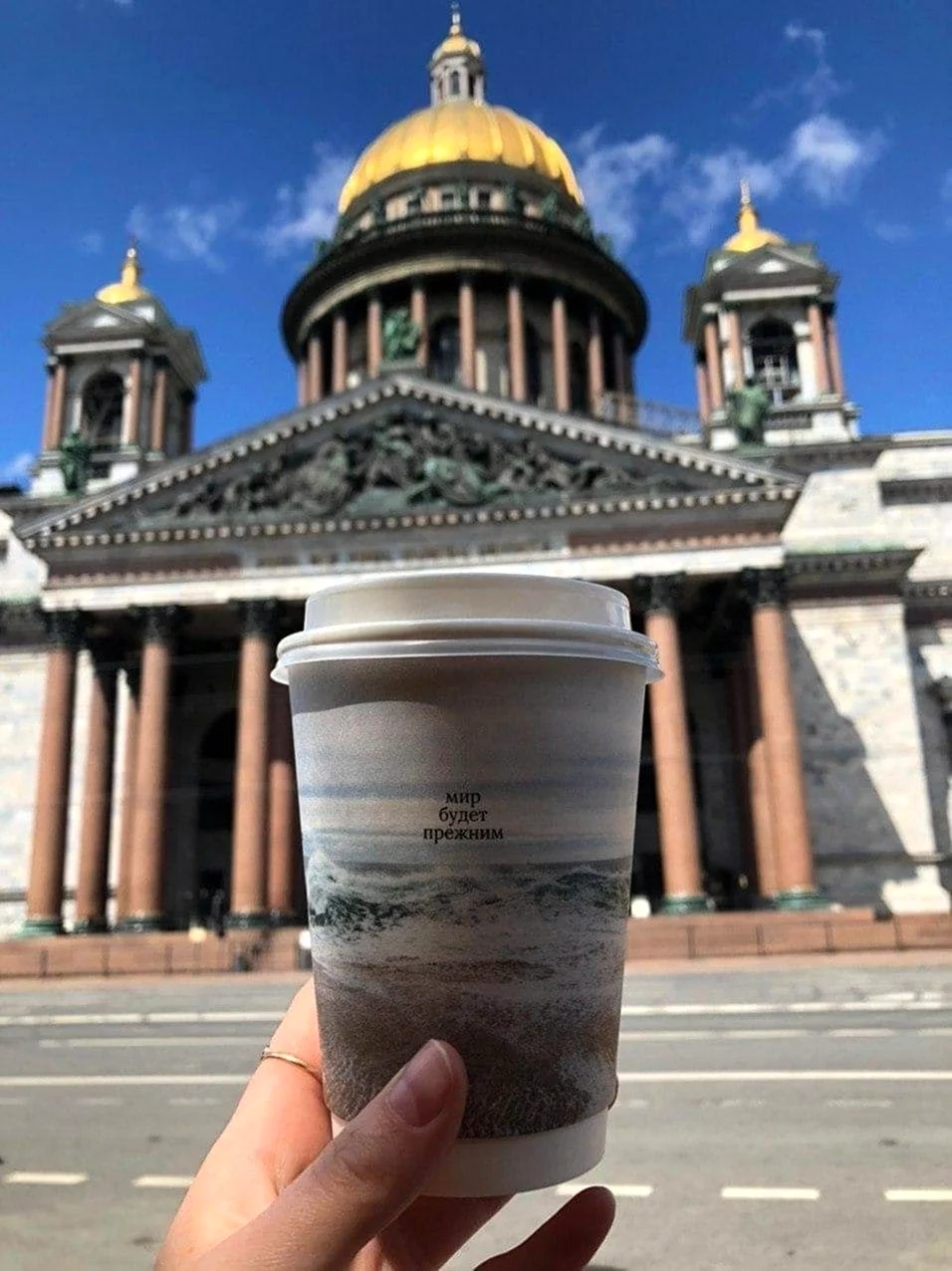 Доброе утро Питер