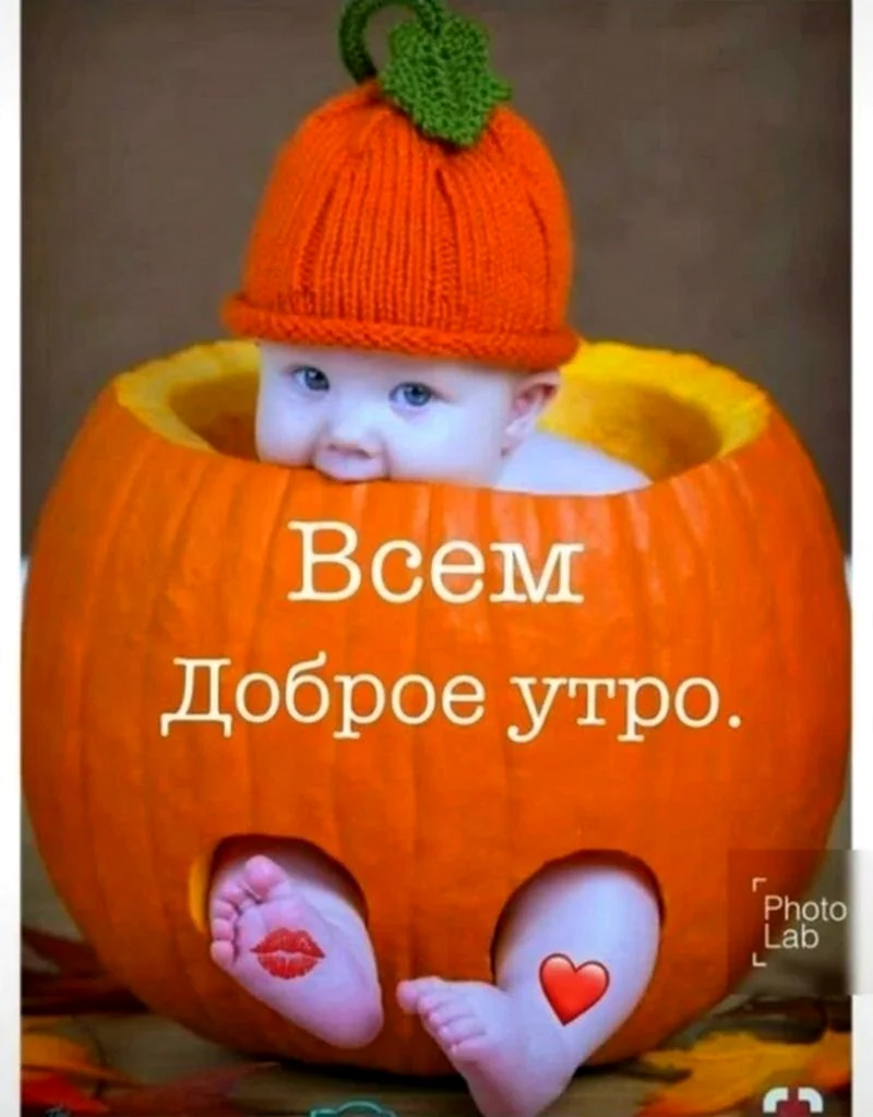 Доброе утро с детьми прикольное