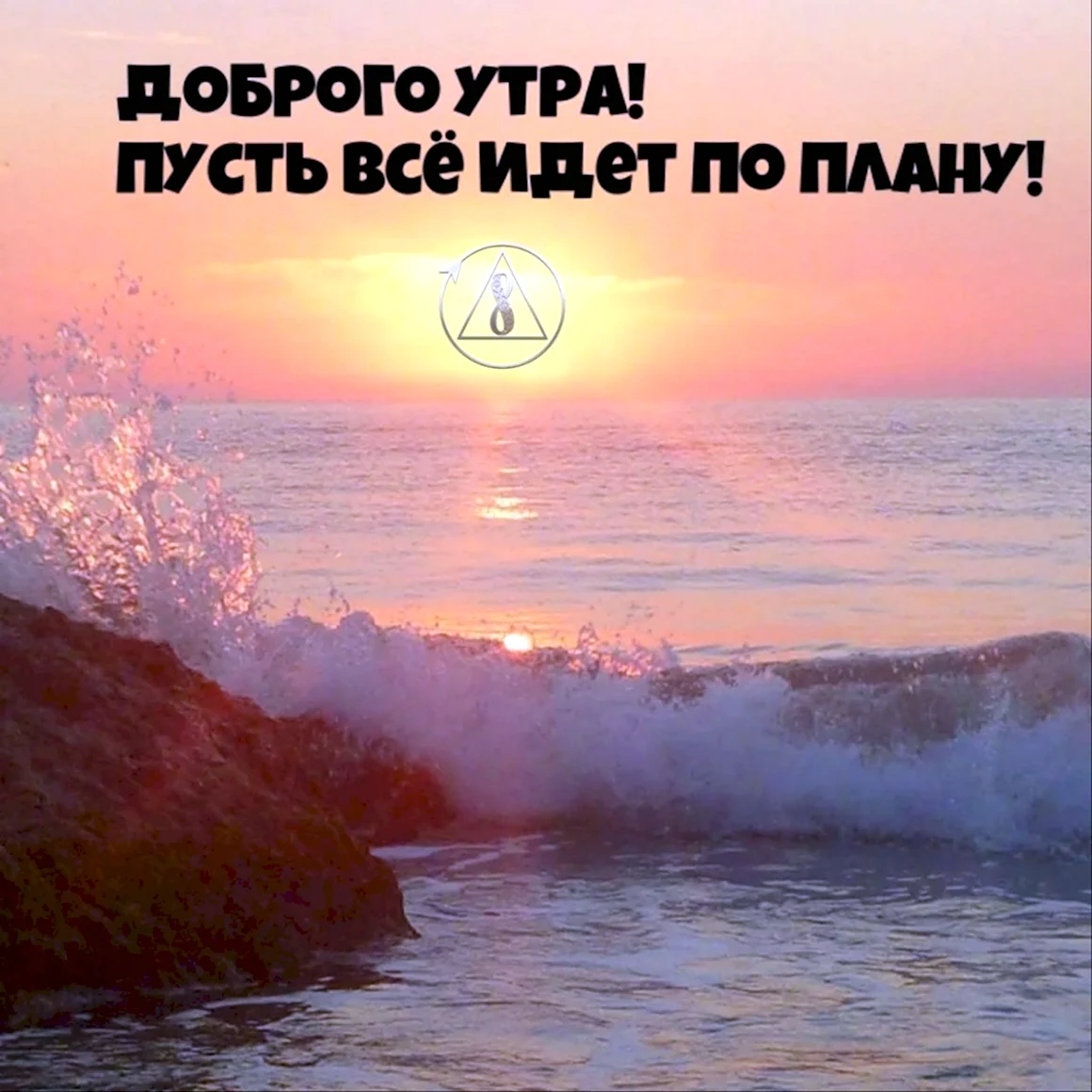 Доброе Воскресное утро море