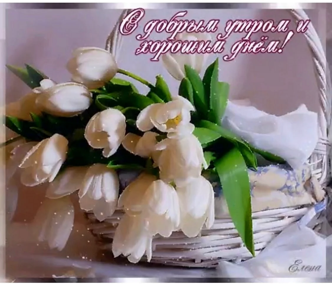 Доброемутро с подснежниками