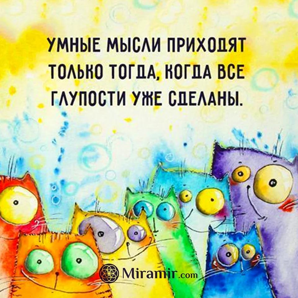 Добрые позитивные мысли