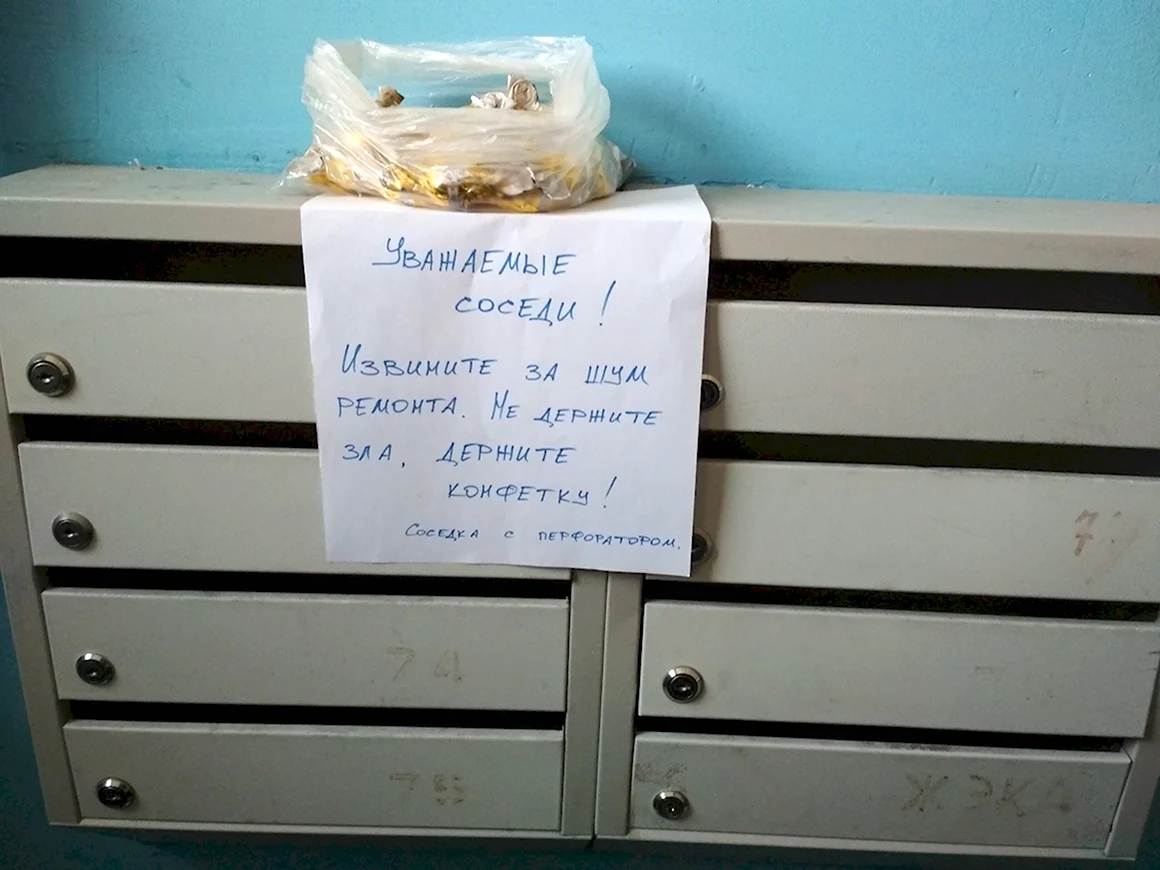 Добрые соседи
