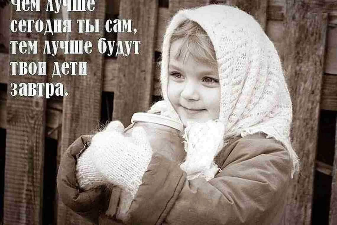 Добрые цитаты для детей