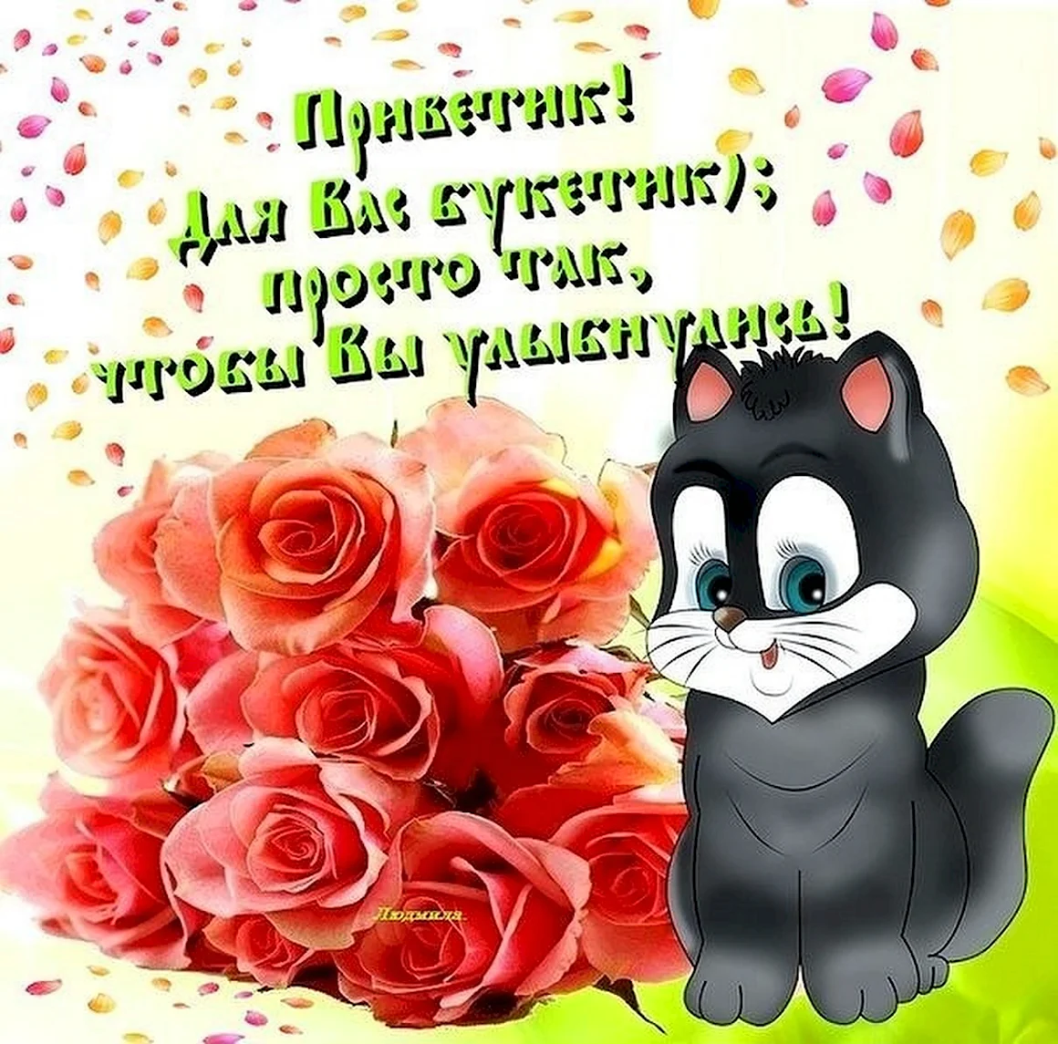 Добрый день тетушка