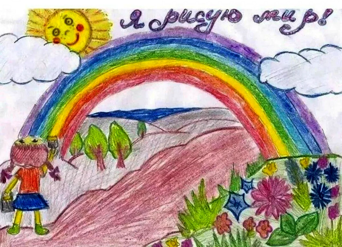 Добрый мир рисунки для детей