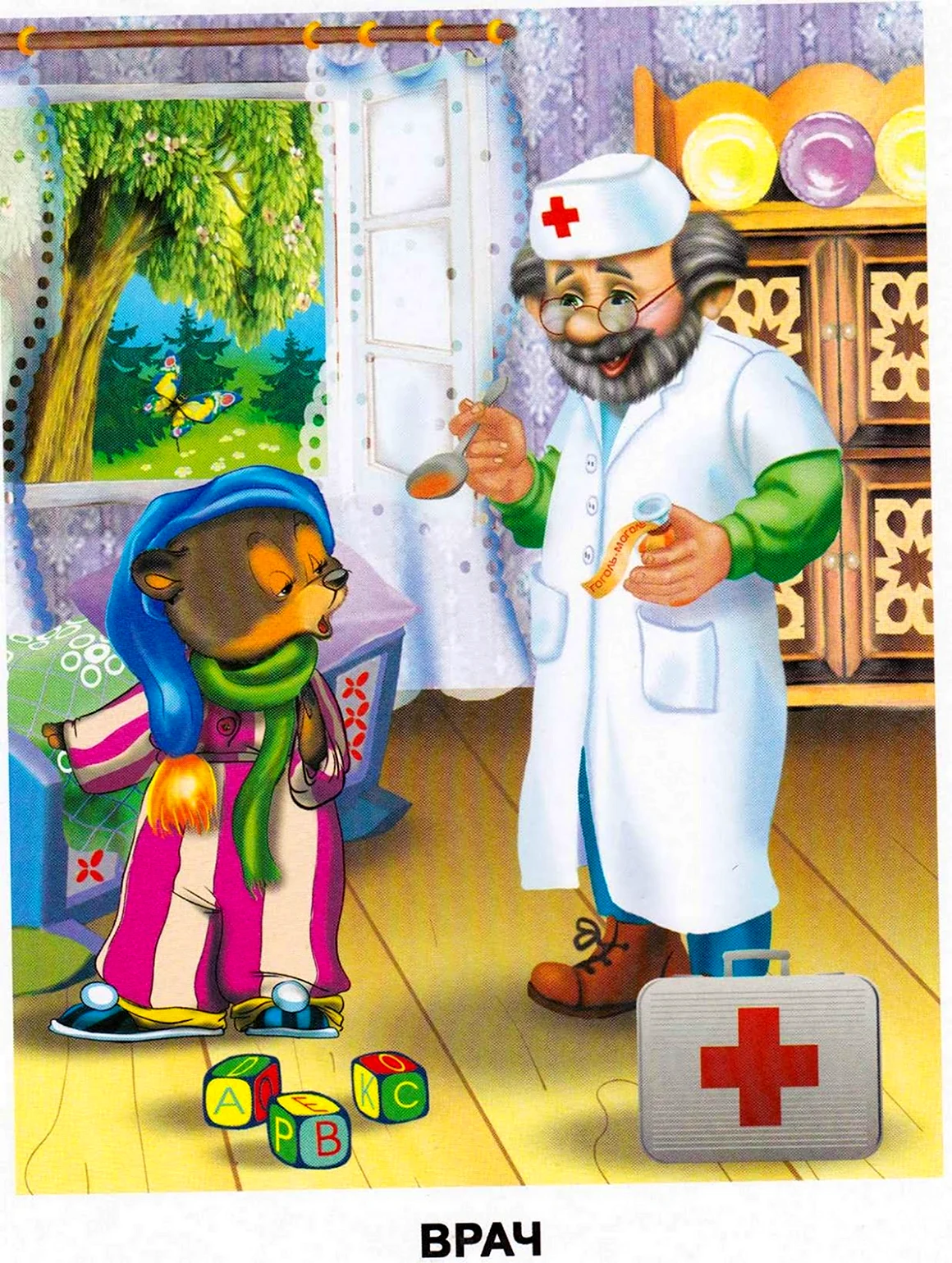 Доктор Айболит игра