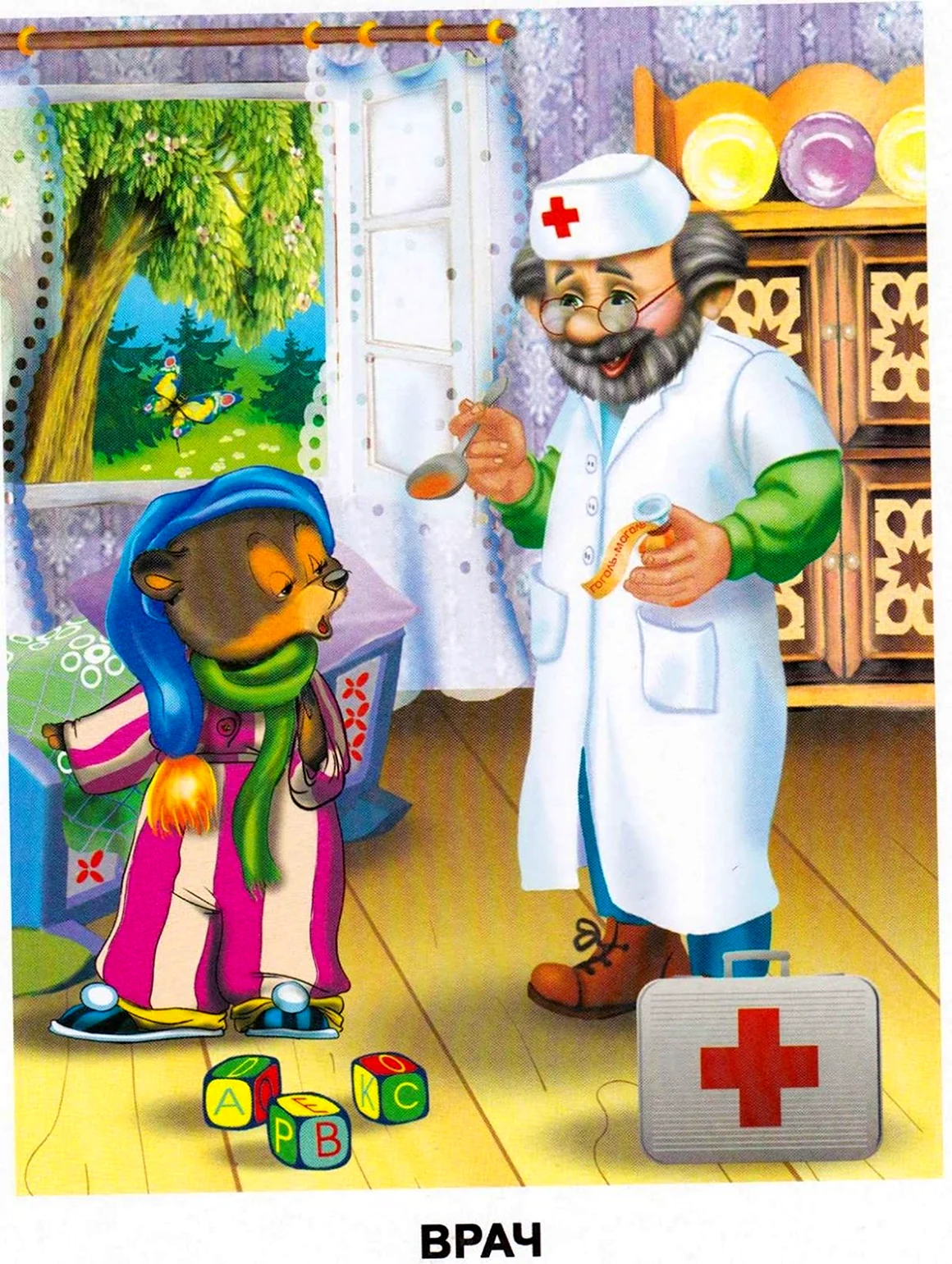 Доктор Айболит игра