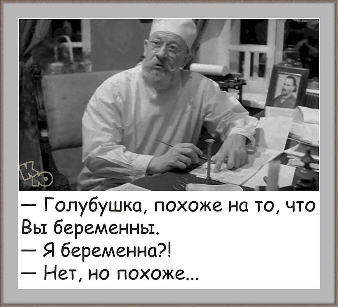 Доктор чем я болен