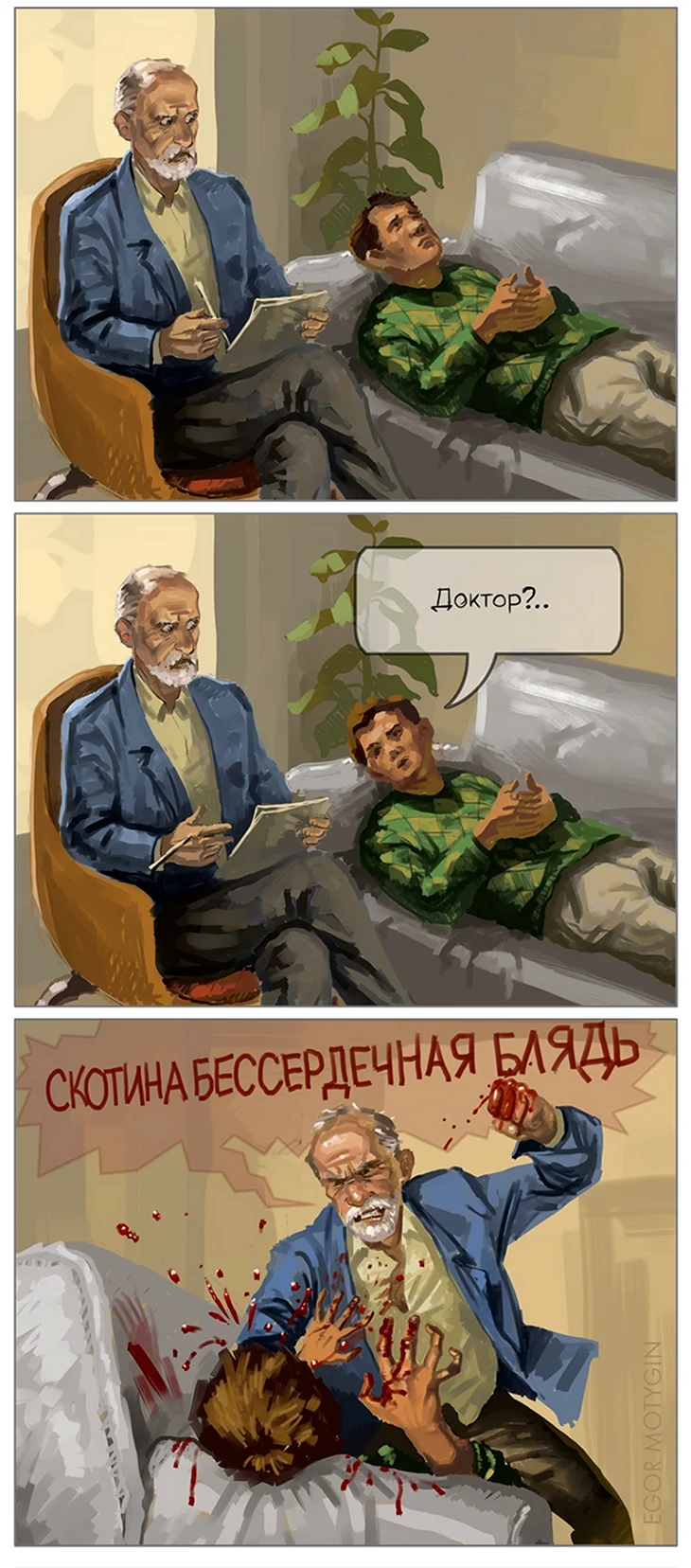 Доктор я не люблю котиков