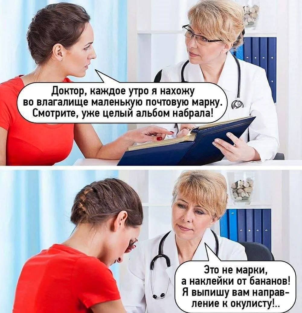 Доктор каждое утро я нахожу марки