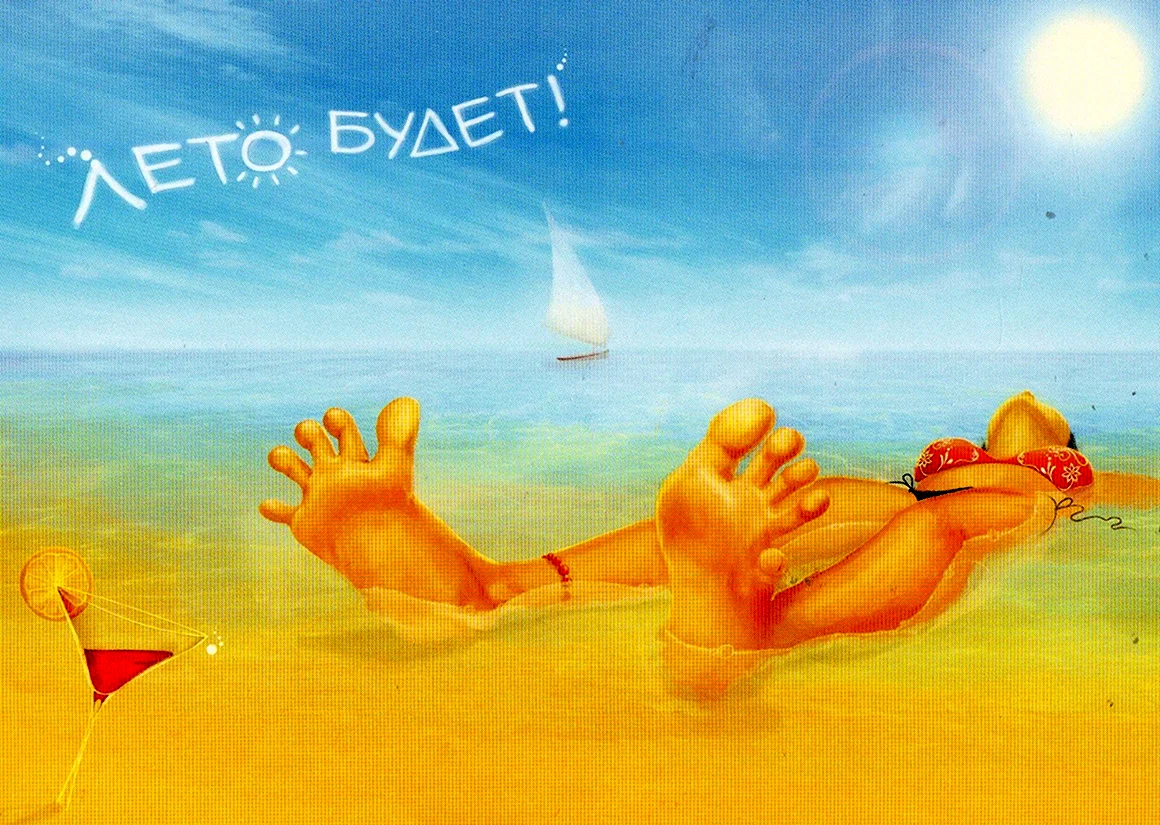 Долгожданный отпуск